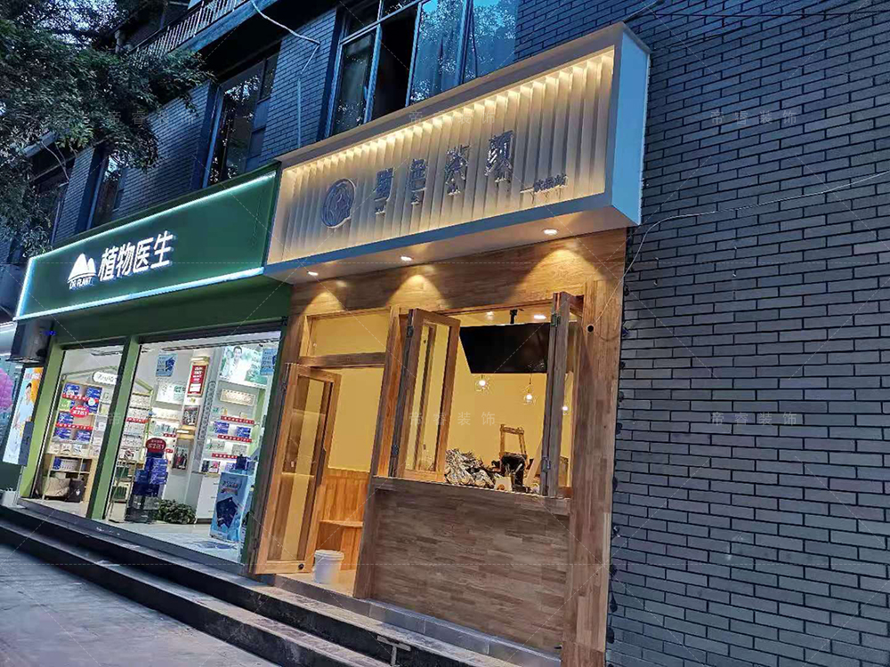 成都蜀色茶顏飲品店門頭裝修效果圖