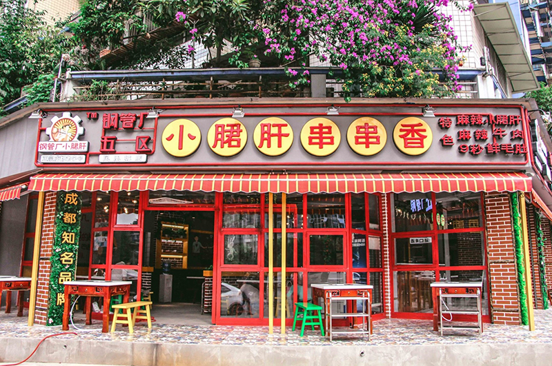 在成都開(kāi)一家串串店裝修要注意哪些細(xì)節(jié)？