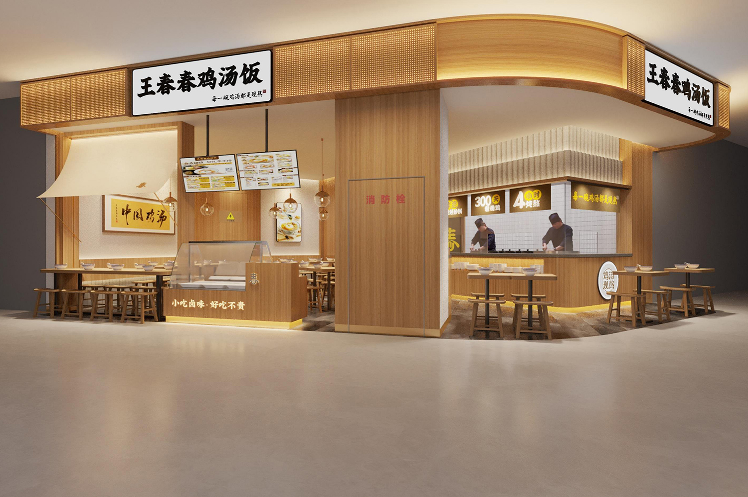 70平雞湯飯門店裝修及效果圖設(shè)計(jì)案例分享