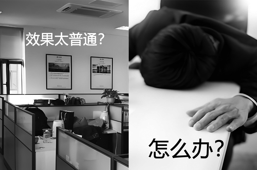 辦公室裝修太簡單普通怎么辦？裝修公司給你...