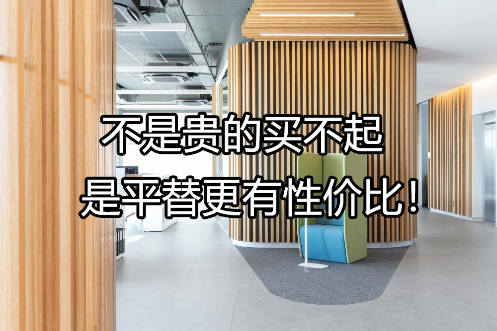 性價(jià)比辦公室裝修
