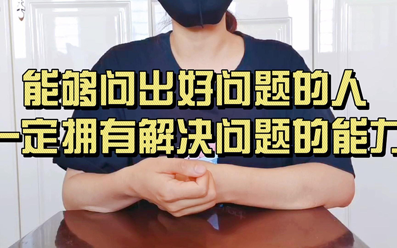 設(shè)計(jì)師解決問(wèn)題的能力